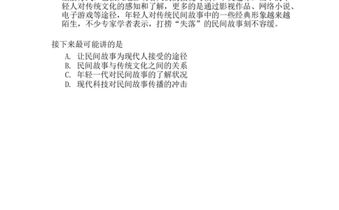 立信套题2(1)_2025春招题库汇总_八大题库-1_04八大汇总_立信_3、立信套题