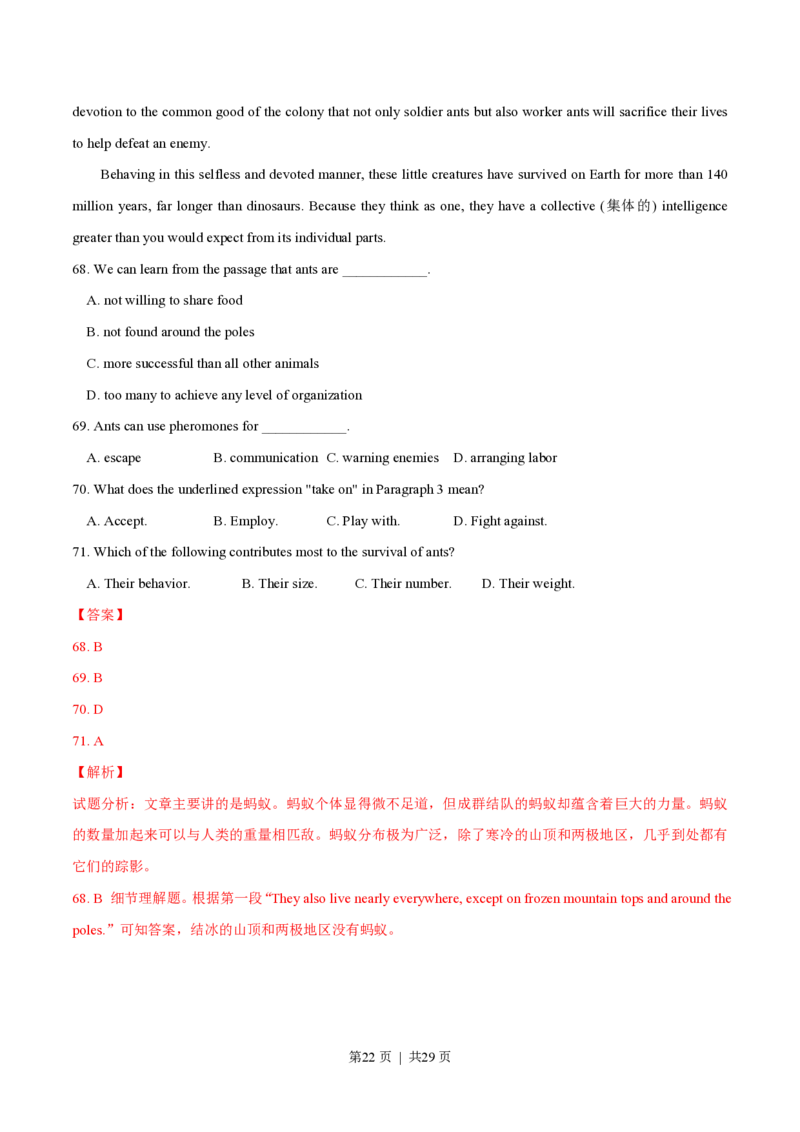 2015年高考英语试卷（安徽）（解析卷）_英语历年高考真题_新&middot;PDF版2008-2025&middot;高考英语真题_英语（按省份分类）2008-2025_2012-2025&middot;（安徽）英语高考真题