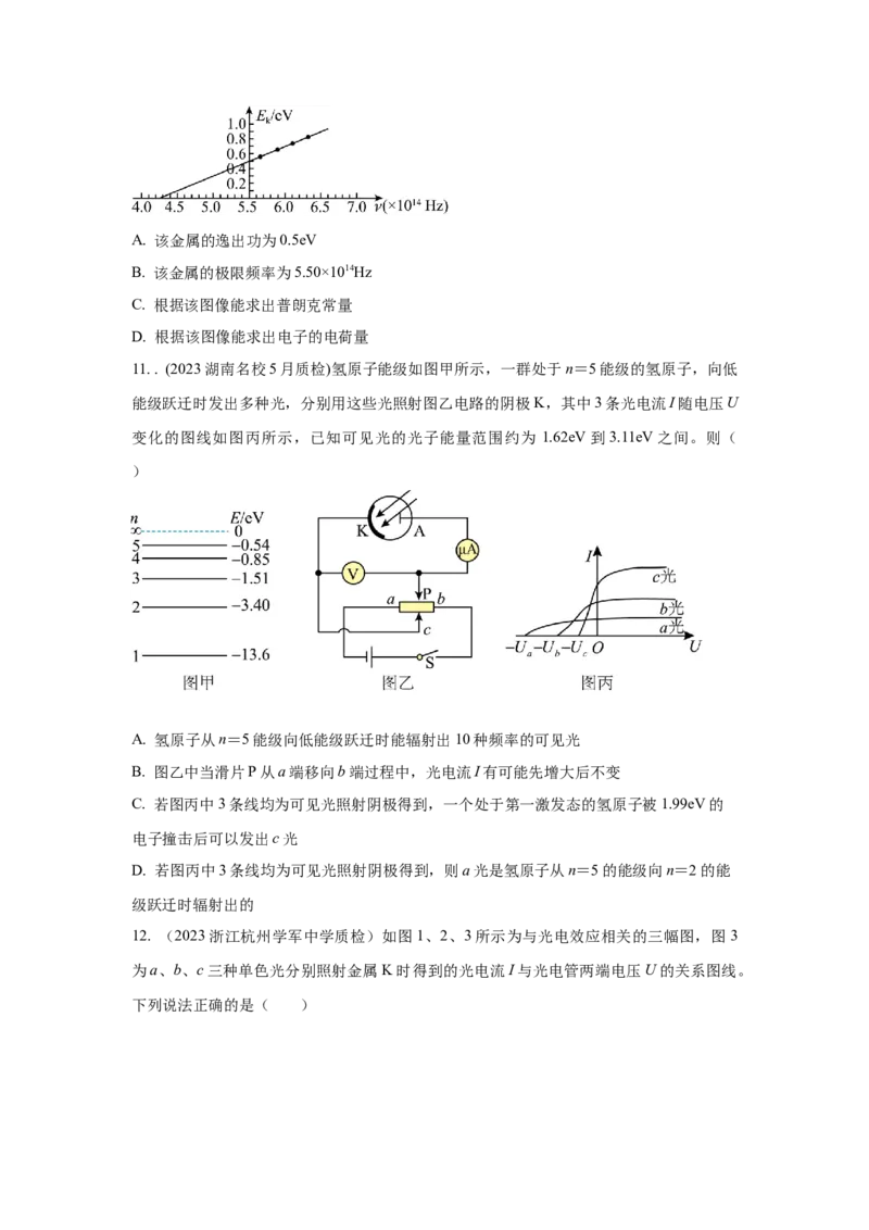 模型82光电效应模型（原卷版）_2025高中物理模型方法技巧高三复习专题练习讲义_高考物理模型最新模拟题专项训练
