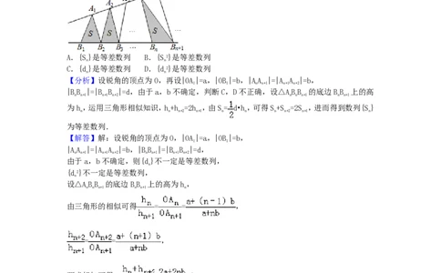 2016年高考数学试卷（文）（浙江）（解析卷）_历年高考真题合集_数学历年高考真题_新&middot;PDF版2008-2025&middot;高考数学真题_数学（按试卷类型分类）2008-2025_自主命题卷&middot;数学（2008-2025）