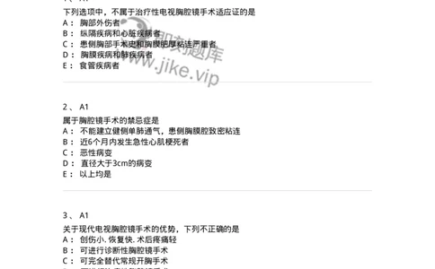 20339-第三十九单元胸腔镜外科-174715_军队文职(1)_01.军队文职真题-专业课_（全）版本一（历年真题+章节练习+模拟题）_临床医学(军队文职)_预测模拟_纯题目