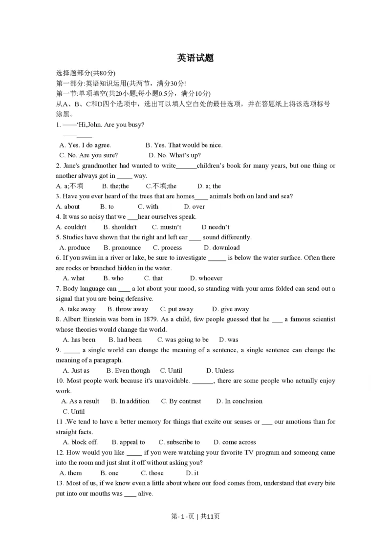 2015年高考英语试卷（浙江）（空白卷）_英语历年高考真题_新&middot;PDF版2008-2025&middot;高考英语真题_英语（按年份分类）2008-2025_2015&middot;高考英语真题