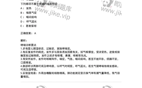 11307-肺系病证-174913_军队文职(1)_01.军队文职真题-专业课_（全）版本一（历年真题+章节练习+模拟题）_中医学(军队文职)_章节练习_题目+解析