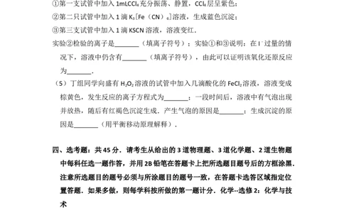 2016年高考化学试卷（新课标Ⅱ）（空白卷）_历年高考真题合集_化学历年高考真题_新&middot;Word版2008-2025&middot;高考化学真题_化学（按省份分类）2008-2025_2008-2024&middot;（西藏）化学高考真题