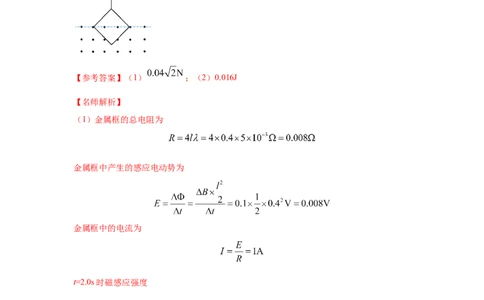 模型49安培力模型（解析版）_2025高中物理模型方法技巧高三复习专题练习讲义_高考物理模型最新模拟题专项训练
