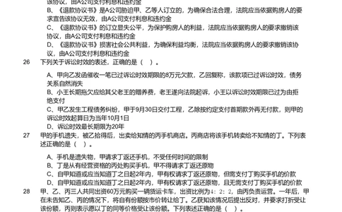 2023年军队文职统一考试《专业科目》经济学类&mdash;会计学试题_军队文职(1)_01.军队文职真题-专业课_版本二_会计学（2018-2024）