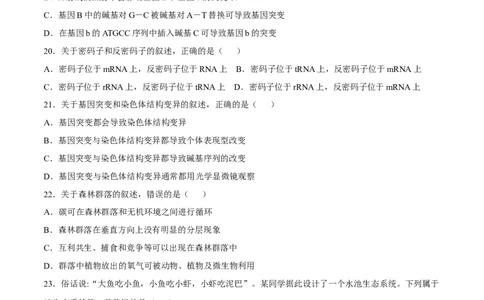 2015年高考生物试卷（海南）（空白卷）_生物历年高考真题_新&middot;Word版2008-2025&middot;高考生物真题_生物（按年份分类）2008-2025_2015&middot;高考生物真题