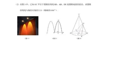 2018年高考数学试卷（上海）（春考）（空白卷）_历年高考真题合集_数学历年高考真题_新&middot;PDF版2008-2025&middot;高考数学真题_数学（按试卷类型分类）2008-2025_自主命题卷&middot;数学（2008-2025）