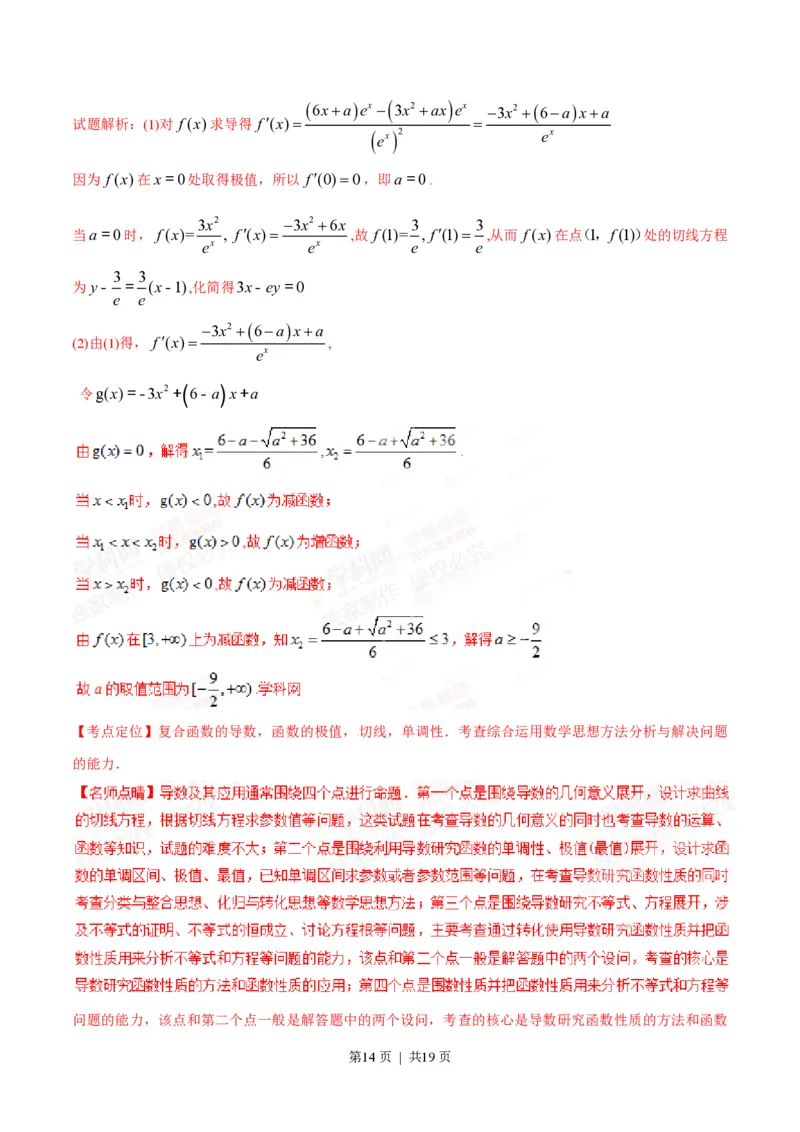 2015年高考数学试卷（理）（重庆）（解析卷）_历年高考真题合集_数学历年高考真题_新&middot;PDF版2008-2025&middot;高考数学真题_数学（按年份分类）2008-2025_2015&middot;高考数学真题