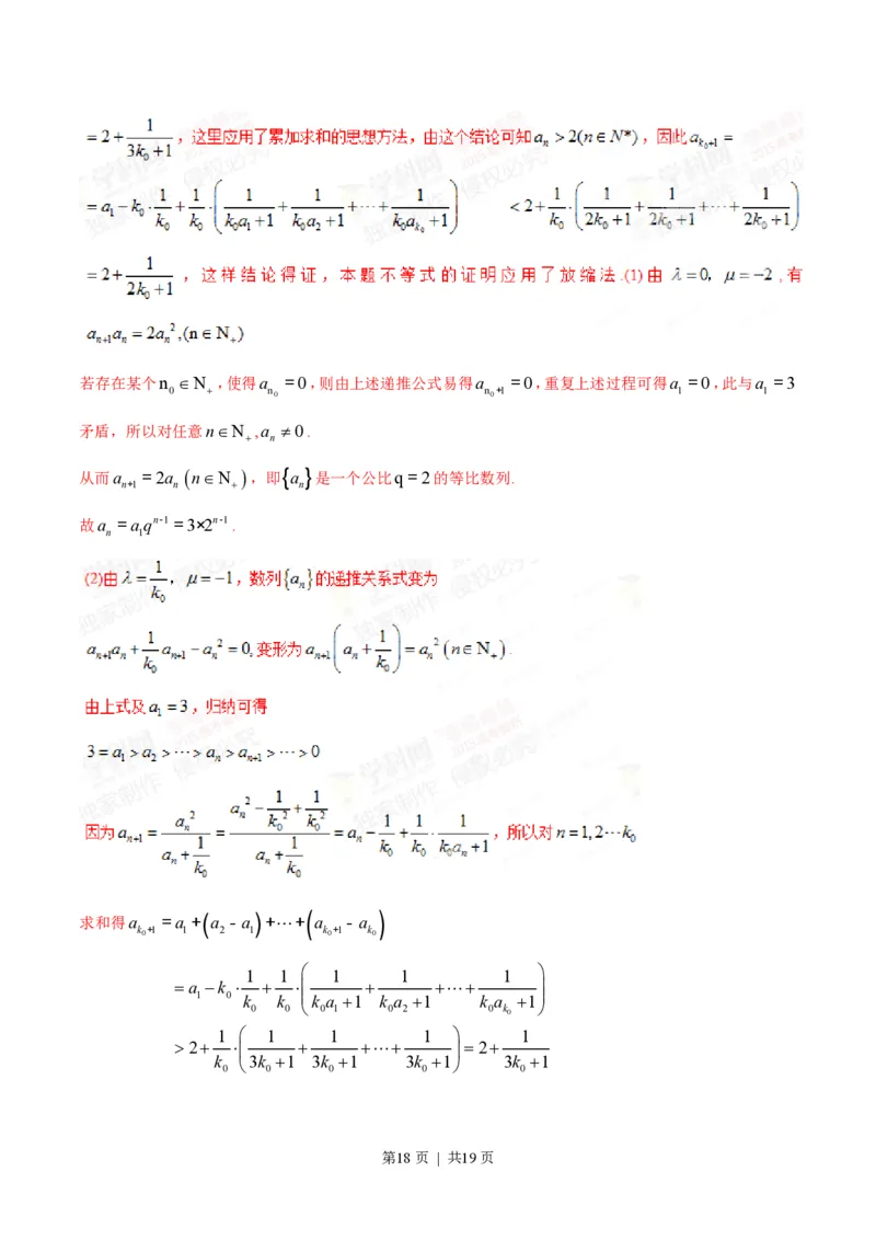 2015年高考数学试卷（理）（重庆）（解析卷）_历年高考真题合集_数学历年高考真题_新&middot;PDF版2008-2025&middot;高考数学真题_数学（按年份分类）2008-2025_2015&middot;高考数学真题