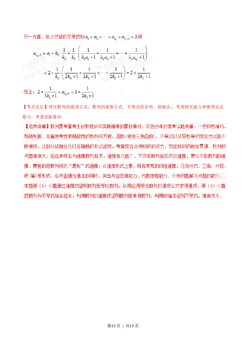 2015年高考数学试卷（理）（重庆）（解析卷）_历年高考真题合集_数学历年高考真题_新&middot;PDF版2008-2025&middot;高考数学真题_数学（按年份分类）2008-2025_2015&middot;高考数学真题