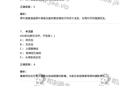 0-军队文职人员招聘《医学影像技术》模拟预测16-325664_军队文职(1)_01.军队文职真题-专业课_（全）版本一（历年真题+章节练习+模拟题）_医学影像技术(军队文职)_预测模拟_题目+解析