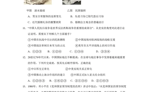 2016年高考历史试卷（浙江）（4月）（空白卷）_历史历年高考真题_新&middot;PDF版2008-2025&middot;高考历史真题_历史（按试卷类型分类）2008-2025_自主命题卷&middot;历史（2008-2025）