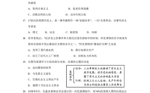 2016年高考历史试卷（浙江）（4月）（空白卷）_历史历年高考真题_新&middot;PDF版2008-2025&middot;高考历史真题_历史（按试卷类型分类）2008-2025_自主命题卷&middot;历史（2008-2025）