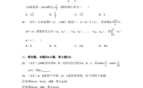 2016年高考数学试卷（理）（新课标Ⅱ）（空白卷）_历年高考真题合集_数学历年高考真题_新&middot;PDF版2008-2025&middot;高考数学真题_数学（按省份分类）2008-2025_2012-2025&middot;（重庆）数学高考真题