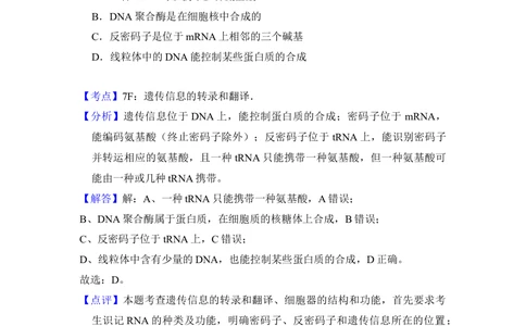 2013年高考生物试卷（新课标Ⅰ）（解析卷）_生物历年高考真题_新&middot;Word版2008-2025&middot;高考生物真题_生物（按省份分类）2008-2025_2008-2025&middot;（山西）生物高考真题