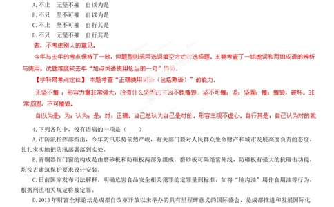 2013年高考语文试卷（四川）（解析卷）_语文历年高考真题_新&middot;Word版2008-2025&middot;高考语文真题_语文（按年份分类）2008-2025_2013&middot;语文高考真题