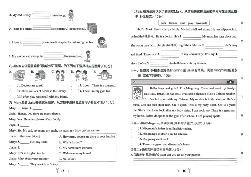25秋《学霸冲A卷》4年级上册英语人教pep_25秋《小学学霸冲A卷》英语人教版3-6_25秋学霸冲A卷4上人教英语