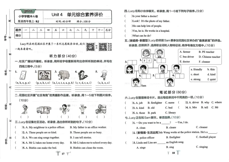 25秋《学霸冲A卷》4年级上册英语人教pep_25秋《小学学霸冲A卷》英语人教版3-6_25秋学霸冲A卷4上人教英语