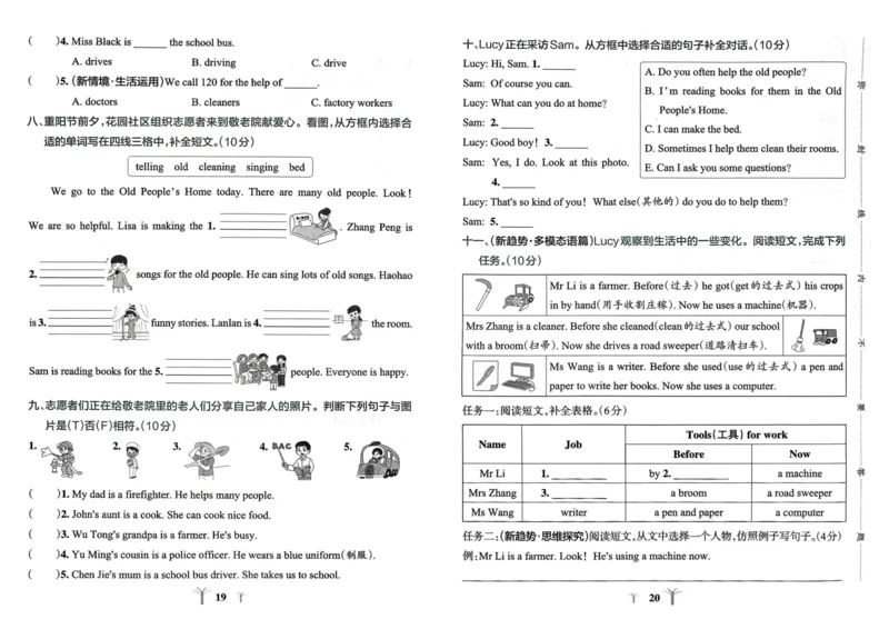25秋《学霸冲A卷》4年级上册英语人教pep_25秋《小学学霸冲A卷》英语人教版3-6_25秋学霸冲A卷4上人教英语
