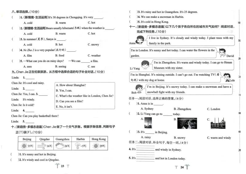 25秋《学霸冲A卷》4年级上册英语人教pep_25秋《小学学霸冲A卷》英语人教版3-6_25秋学霸冲A卷4上人教英语