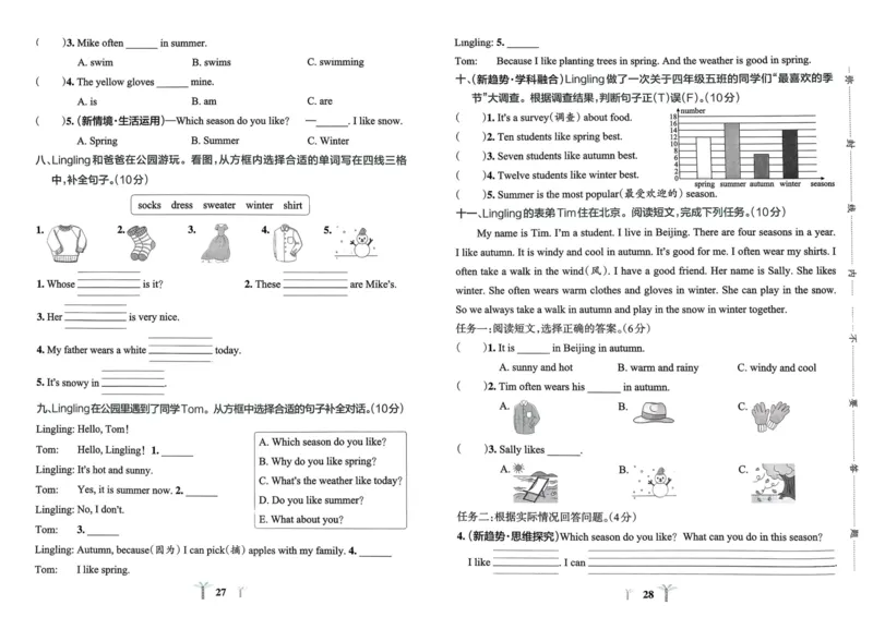 25秋《学霸冲A卷》4年级上册英语人教pep_25秋《小学学霸冲A卷》英语人教版3-6_25秋学霸冲A卷4上人教英语