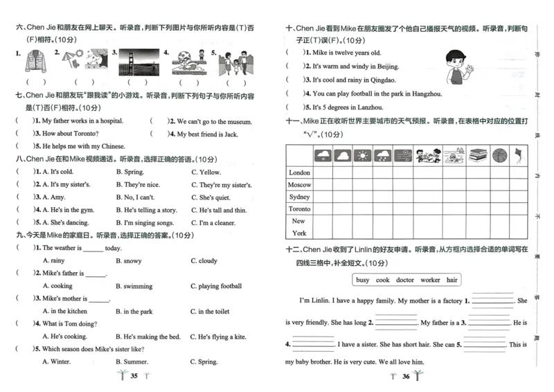 25秋《学霸冲A卷》4年级上册英语人教pep_25秋《小学学霸冲A卷》英语人教版3-6_25秋学霸冲A卷4上人教英语