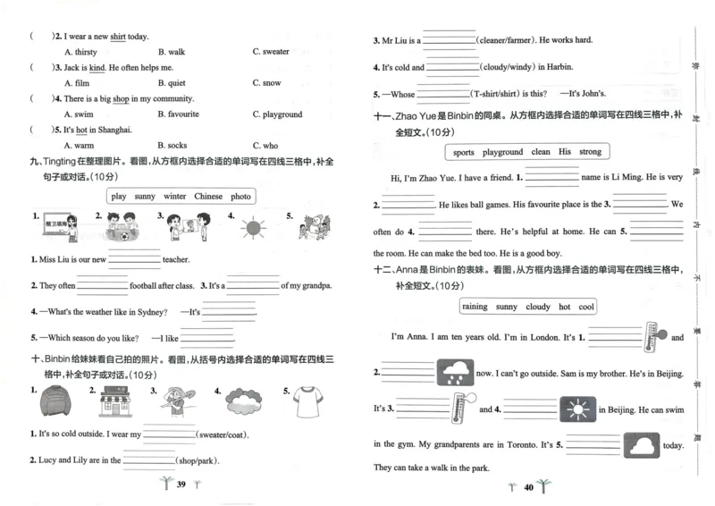 25秋《学霸冲A卷》4年级上册英语人教pep_25秋《小学学霸冲A卷》英语人教版3-6_25秋学霸冲A卷4上人教英语