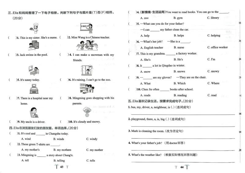 25秋《学霸冲A卷》4年级上册英语人教pep_25秋《小学学霸冲A卷》英语人教版3-6_25秋学霸冲A卷4上人教英语