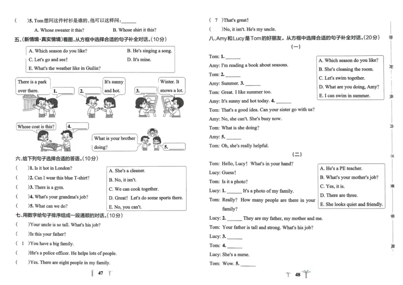 25秋《学霸冲A卷》4年级上册英语人教pep_25秋《小学学霸冲A卷》英语人教版3-6_25秋学霸冲A卷4上人教英语