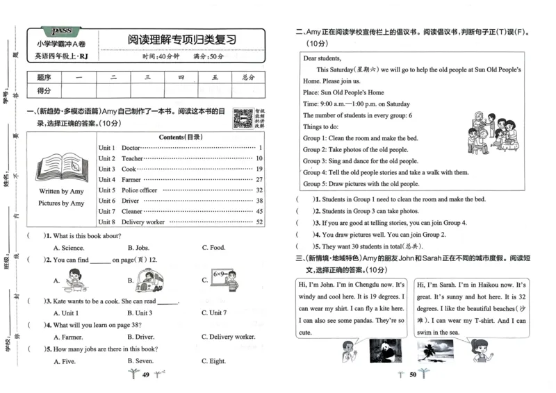 25秋《学霸冲A卷》4年级上册英语人教pep_25秋《小学学霸冲A卷》英语人教版3-6_25秋学霸冲A卷4上人教英语