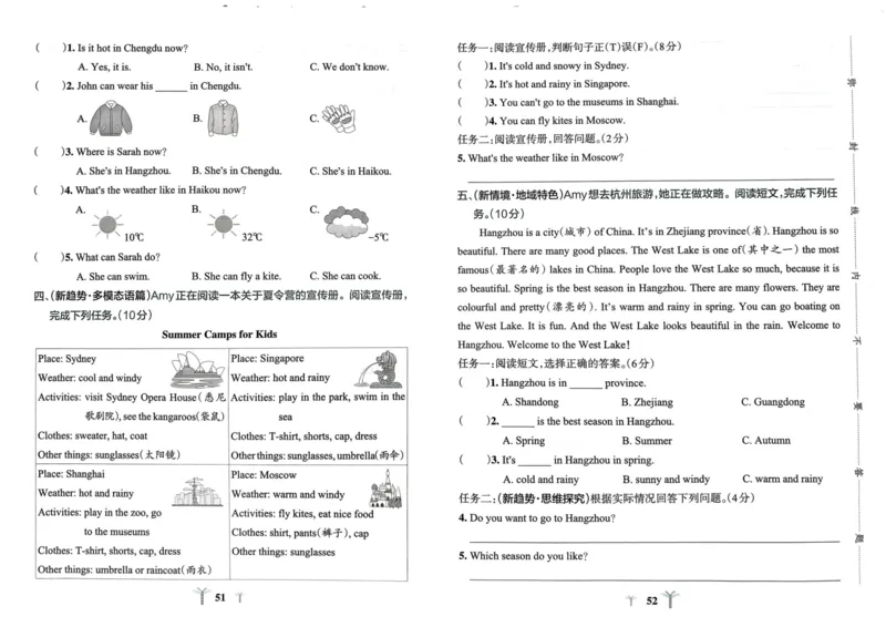25秋《学霸冲A卷》4年级上册英语人教pep_25秋《小学学霸冲A卷》英语人教版3-6_25秋学霸冲A卷4上人教英语
