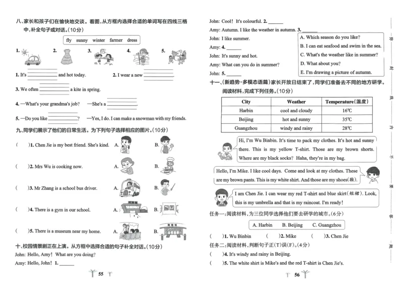 25秋《学霸冲A卷》4年级上册英语人教pep_25秋《小学学霸冲A卷》英语人教版3-6_25秋学霸冲A卷4上人教英语