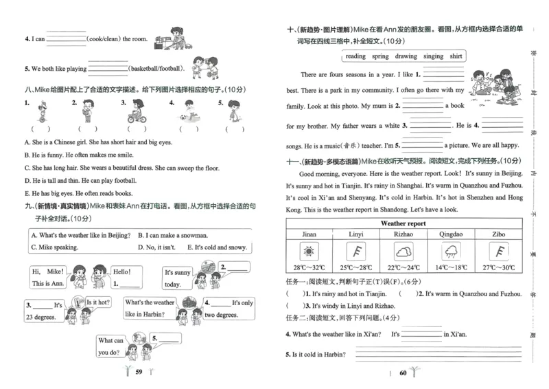 25秋《学霸冲A卷》4年级上册英语人教pep_25秋《小学学霸冲A卷》英语人教版3-6_25秋学霸冲A卷4上人教英语