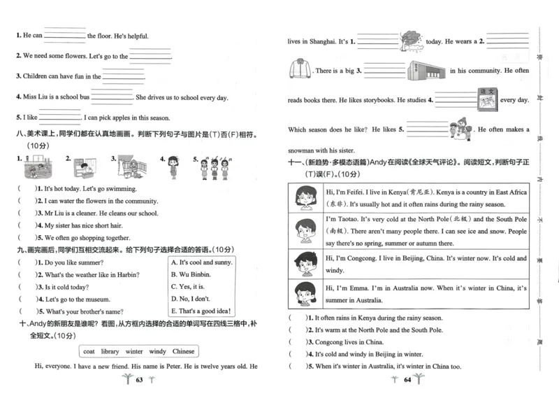 25秋《学霸冲A卷》4年级上册英语人教pep_25秋《小学学霸冲A卷》英语人教版3-6_25秋学霸冲A卷4上人教英语