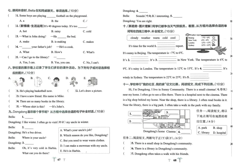 25秋《学霸冲A卷》4年级上册英语人教pep_25秋《小学学霸冲A卷》英语人教版3-6_25秋学霸冲A卷4上人教英语