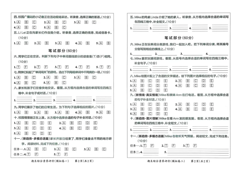 25秋《学霸冲A卷》4年级上册英语人教pep_25秋《小学学霸冲A卷》英语人教版3-6_25秋学霸冲A卷4上人教英语
