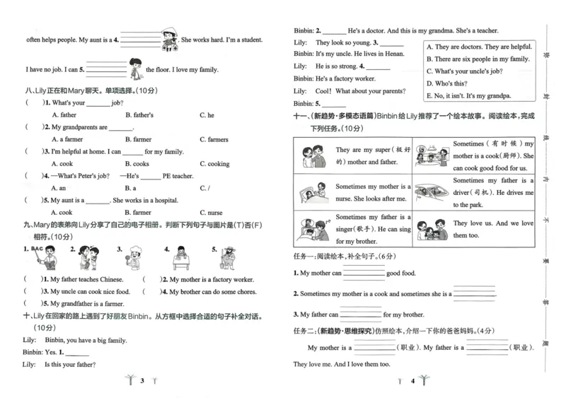 25秋《学霸冲A卷》4年级上册英语人教pep_25秋《小学学霸冲A卷》英语人教版3-6_25秋学霸冲A卷4上人教英语