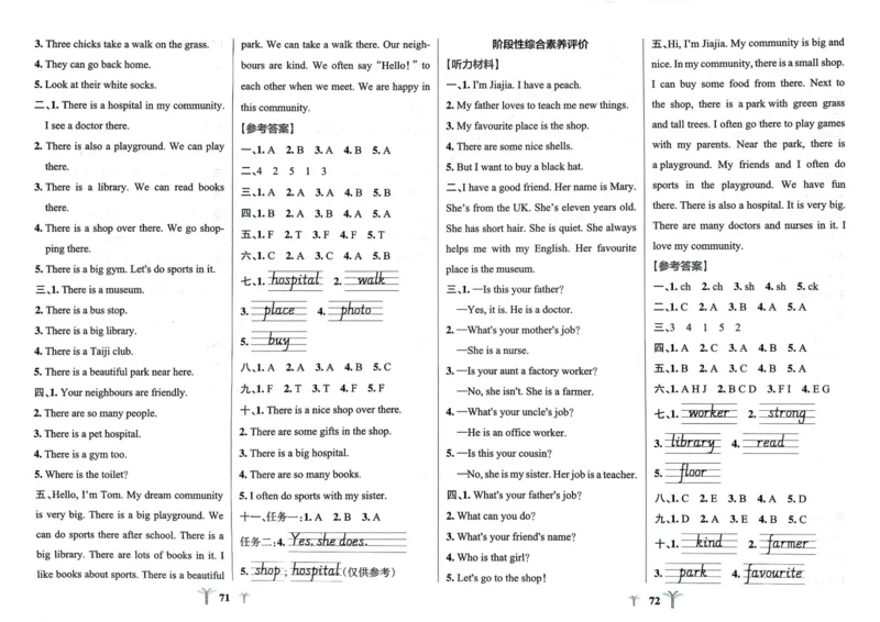 25秋《学霸冲A卷》4年级上册英语人教pep_25秋《小学学霸冲A卷》英语人教版3-6_25秋学霸冲A卷4上人教英语