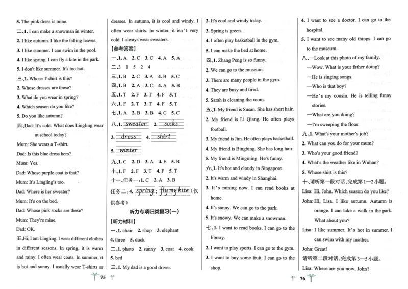 25秋《学霸冲A卷》4年级上册英语人教pep_25秋《小学学霸冲A卷》英语人教版3-6_25秋学霸冲A卷4上人教英语