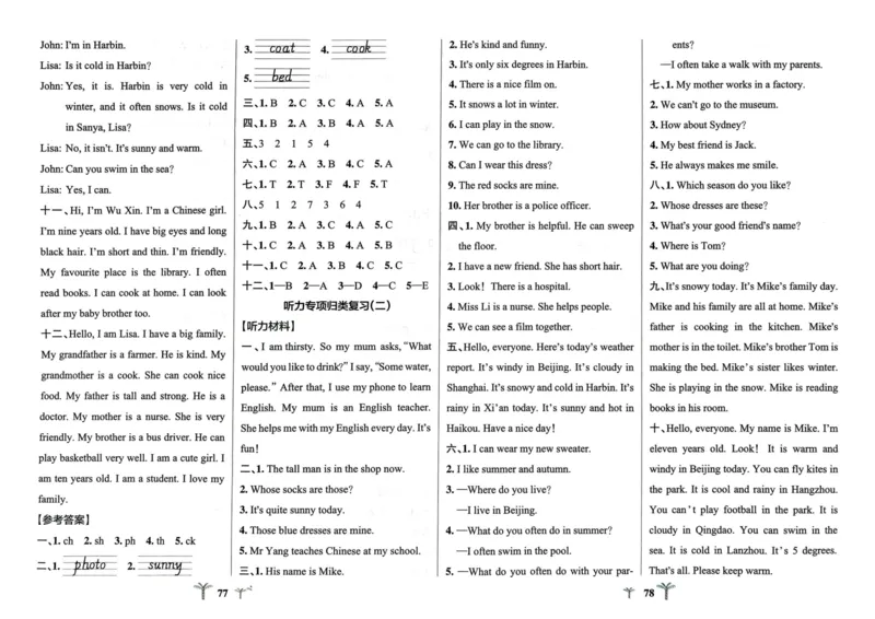 25秋《学霸冲A卷》4年级上册英语人教pep_25秋《小学学霸冲A卷》英语人教版3-6_25秋学霸冲A卷4上人教英语