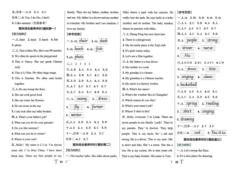 25秋《学霸冲A卷》4年级上册英语人教pep_25秋《小学学霸冲A卷》英语人教版3-6_25秋学霸冲A卷4上人教英语
