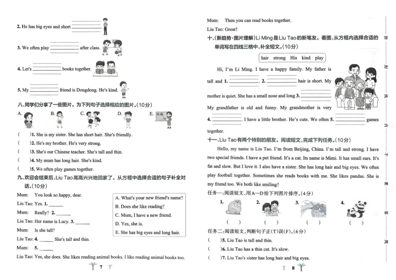 25秋《学霸冲A卷》4年级上册英语人教pep_25秋《小学学霸冲A卷》英语人教版3-6_25秋学霸冲A卷4上人教英语