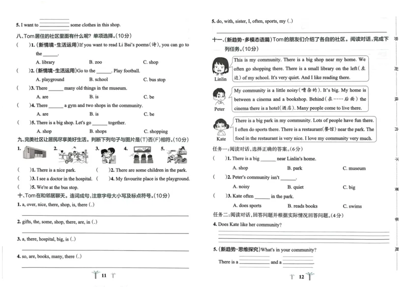 25秋《学霸冲A卷》4年级上册英语人教pep_25秋《小学学霸冲A卷》英语人教版3-6_25秋学霸冲A卷4上人教英语