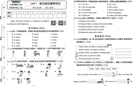25秋《学霸冲A卷》4年级上册英语人教pep_25秋《小学学霸冲A卷》英语人教版3-6_25秋学霸冲A卷4上人教英语