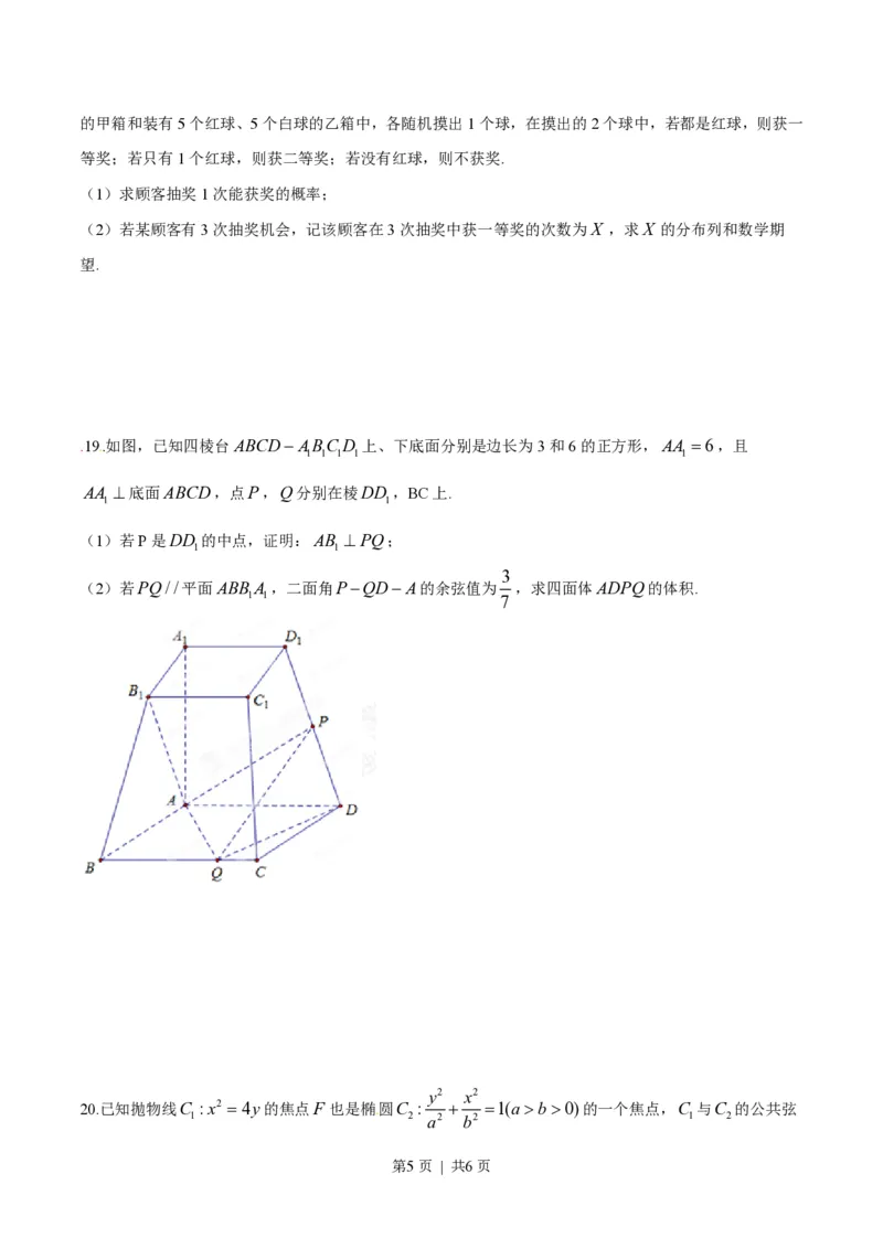 2015年高考数学试卷（理）（湖南）（空白卷）_历年高考真题合集_数学历年高考真题_新&middot;PDF版2008-2025&middot;高考数学真题_数学（按年份分类）2008-2025_2015&middot;高考数学真题