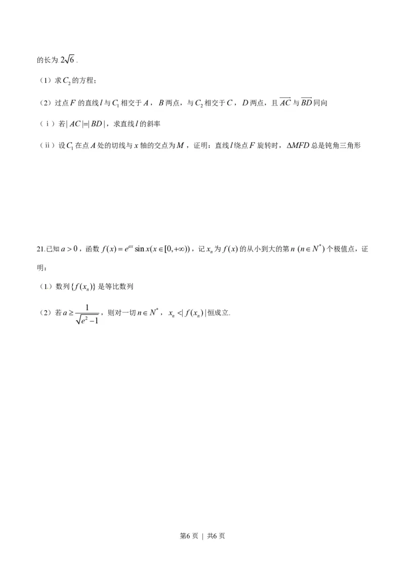 2015年高考数学试卷（理）（湖南）（空白卷）_历年高考真题合集_数学历年高考真题_新&middot;PDF版2008-2025&middot;高考数学真题_数学（按年份分类）2008-2025_2015&middot;高考数学真题