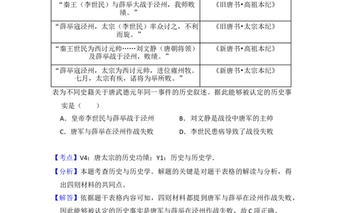 2017年高考历史试卷（新课标Ⅰ）（解析卷）_历史历年高考真题_新&middot;Word版2008-2025&middot;高考历史真题_历史（按年份分类）2008-2025_2017&middot;历史高考真题