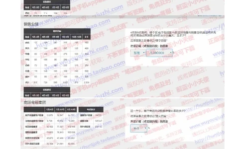 罗兰贝格2019招聘在线测试真题及答案1_2025春招题库汇总_咨询题库_2023咨询公司合集（7家）_2024罗兰贝格