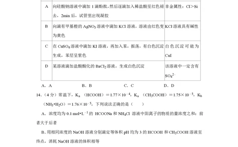 2017年高考化学试卷（江苏）（空白卷）_历年高考真题合集_化学历年高考真题_新&middot;PDF版2008-2025&middot;高考化学真题_化学（按省份分类）2008-2025_2008-2025&middot;（江苏）化学高考真题